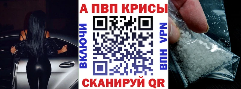 Alpha PVP мука Феодосия