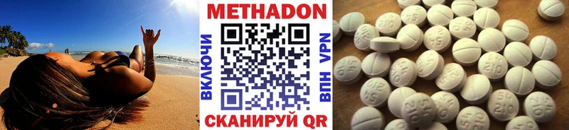 МЕТАДОН белоснежный  mega рабочий сайт  Феодосия 
