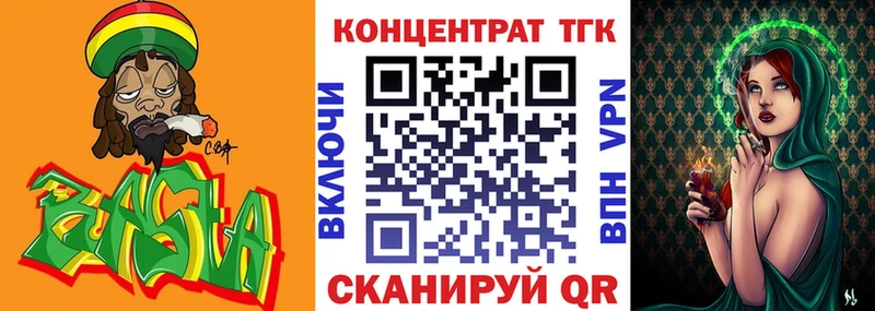 ТГК THC oil  Феодосия 